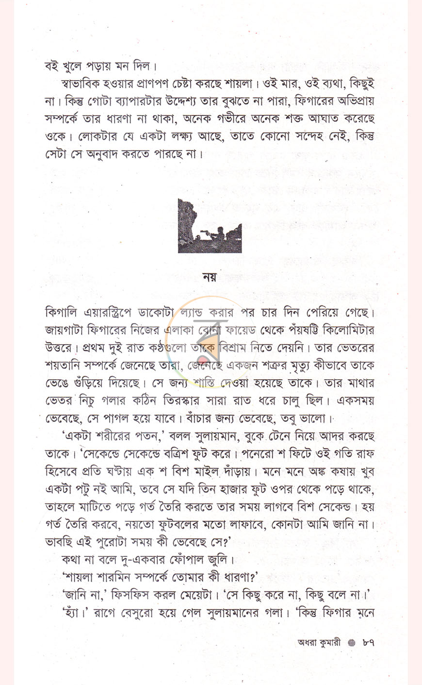 পাতা 6