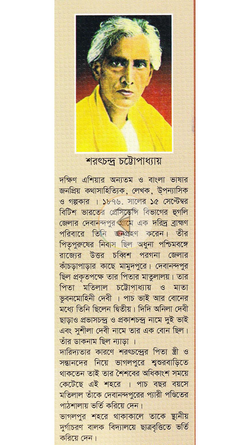পাতা 20