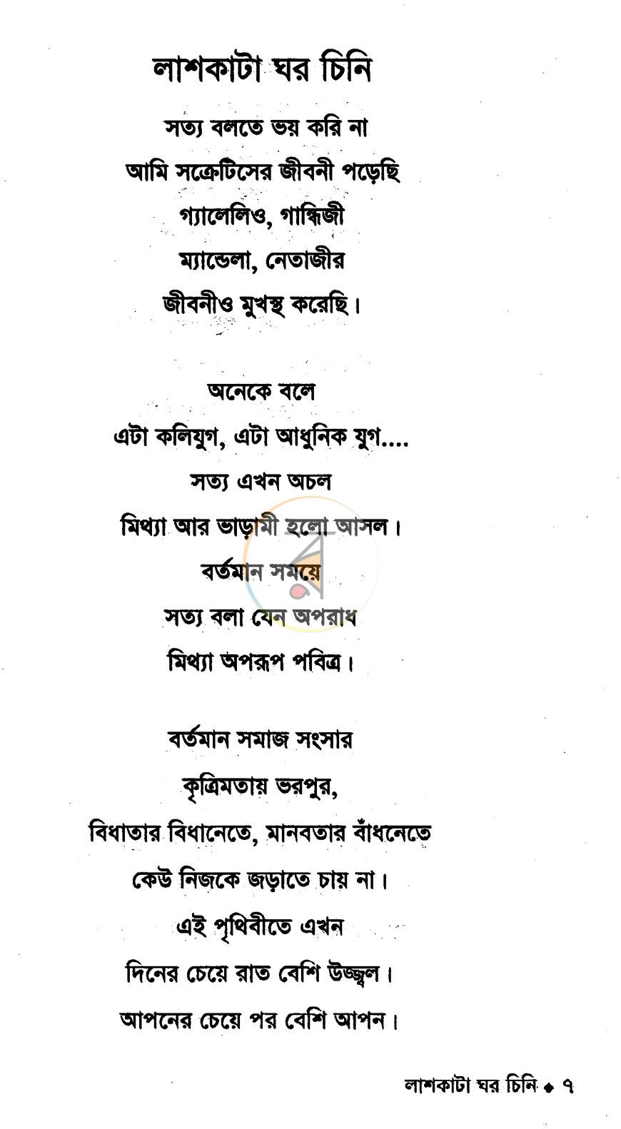 পাতা 4