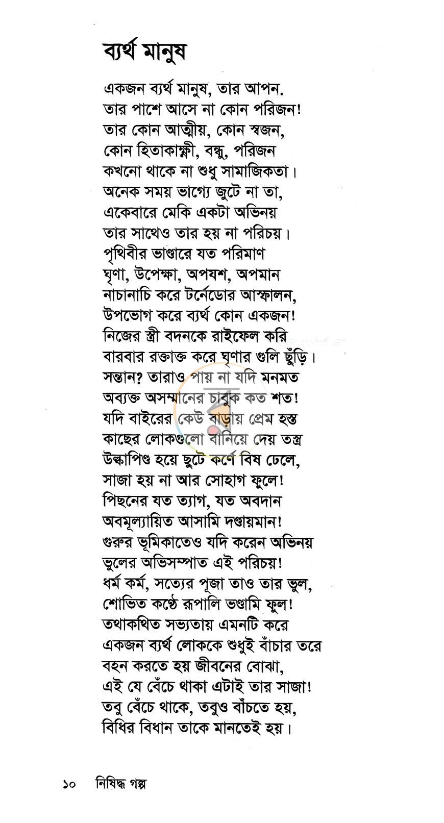 পাতা 6