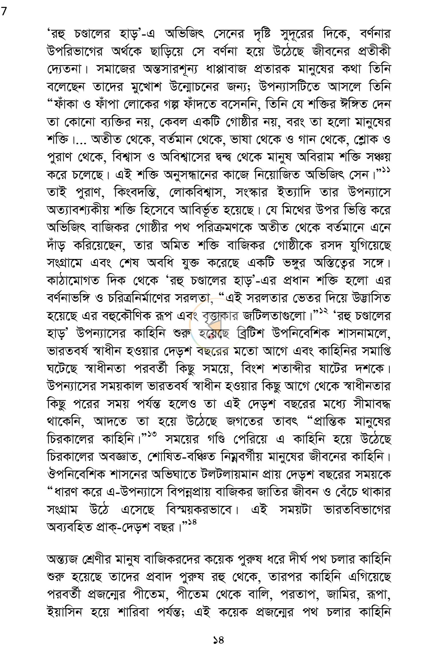 পাতা 10