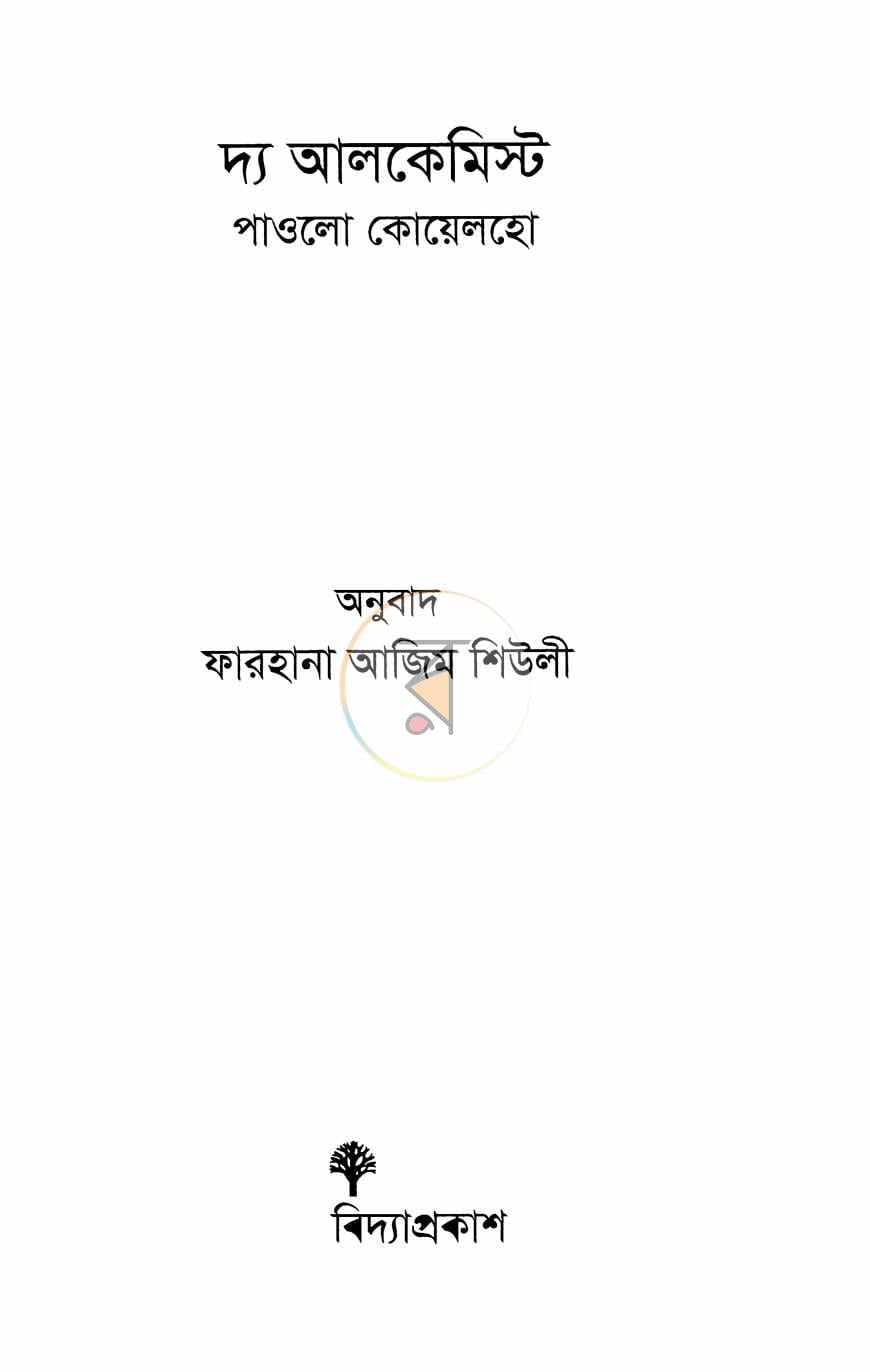 পাতা 2
