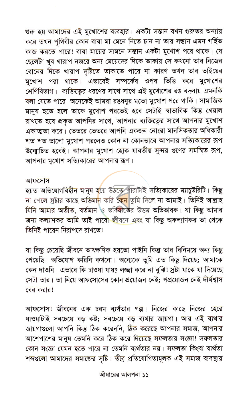 পাতা 7