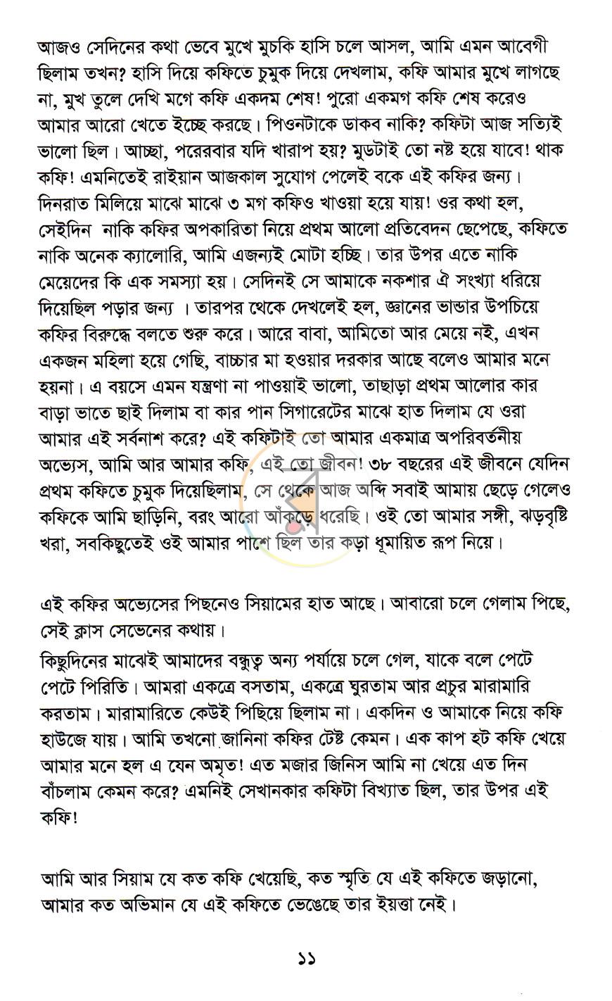 পাতা 8
