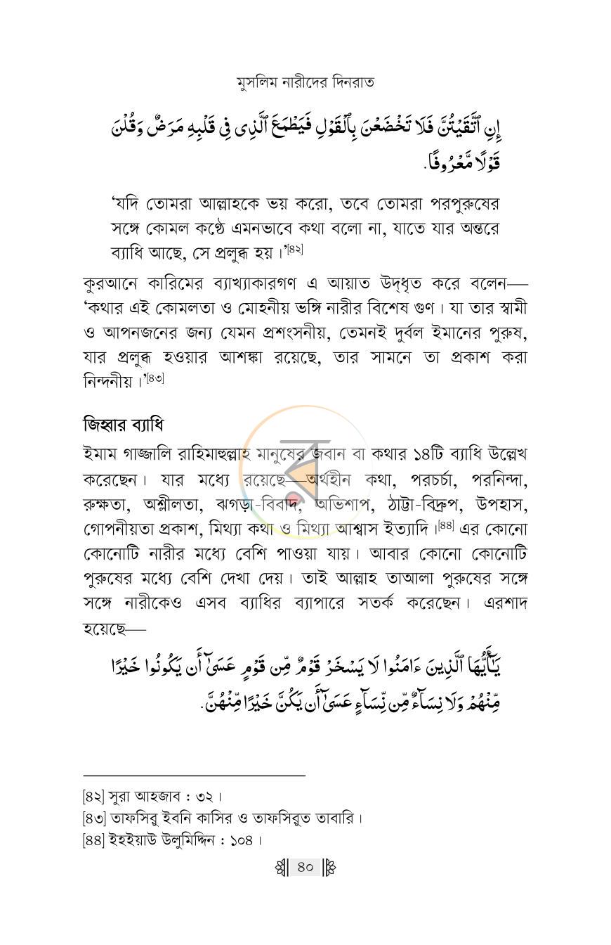পাতা 24