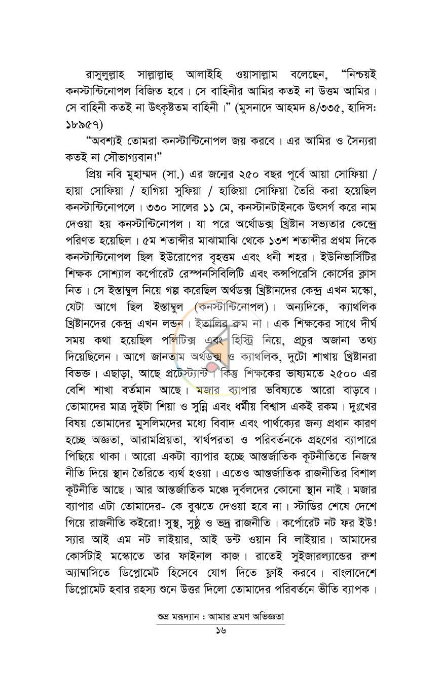 পাতা 10