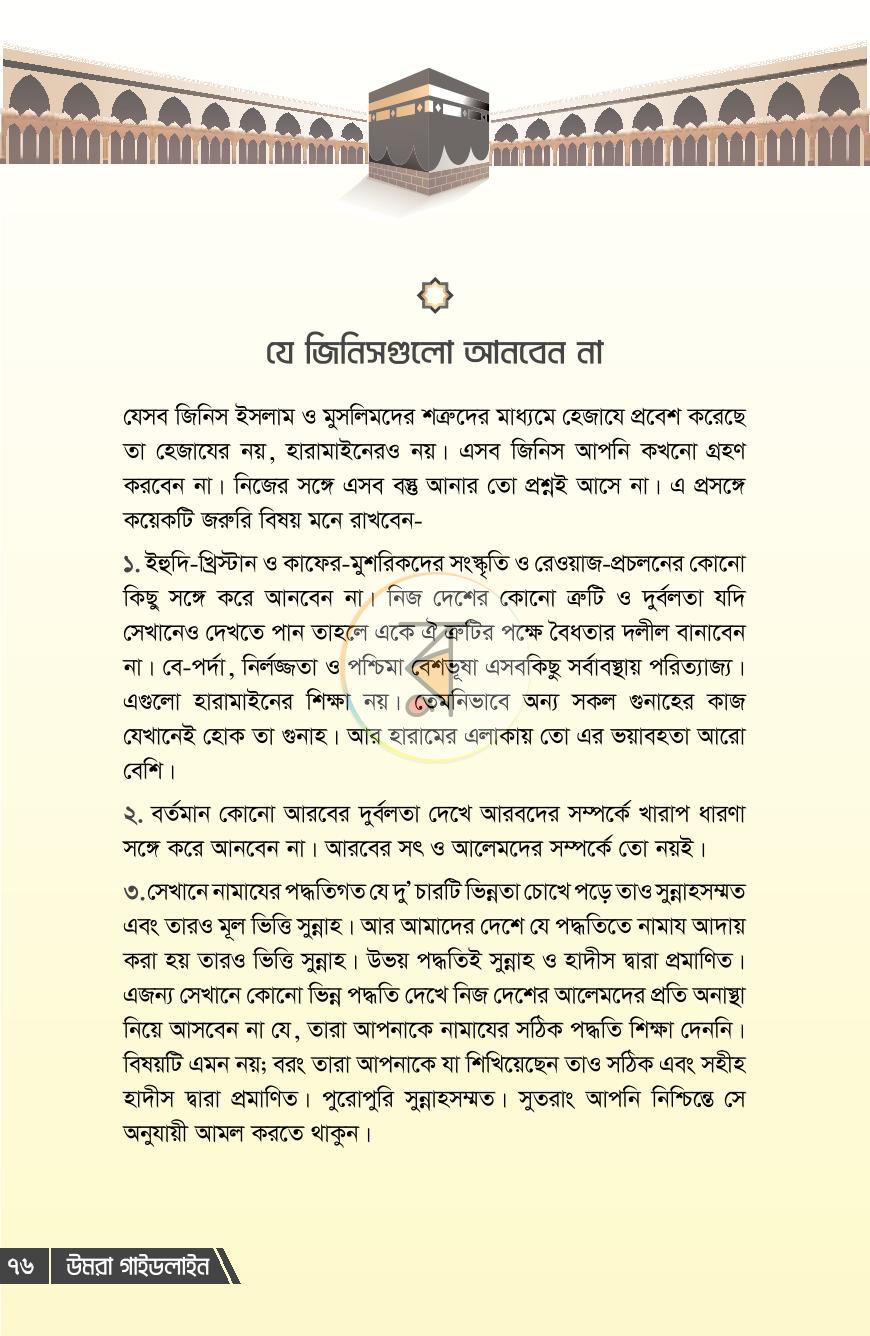 পাতা 20