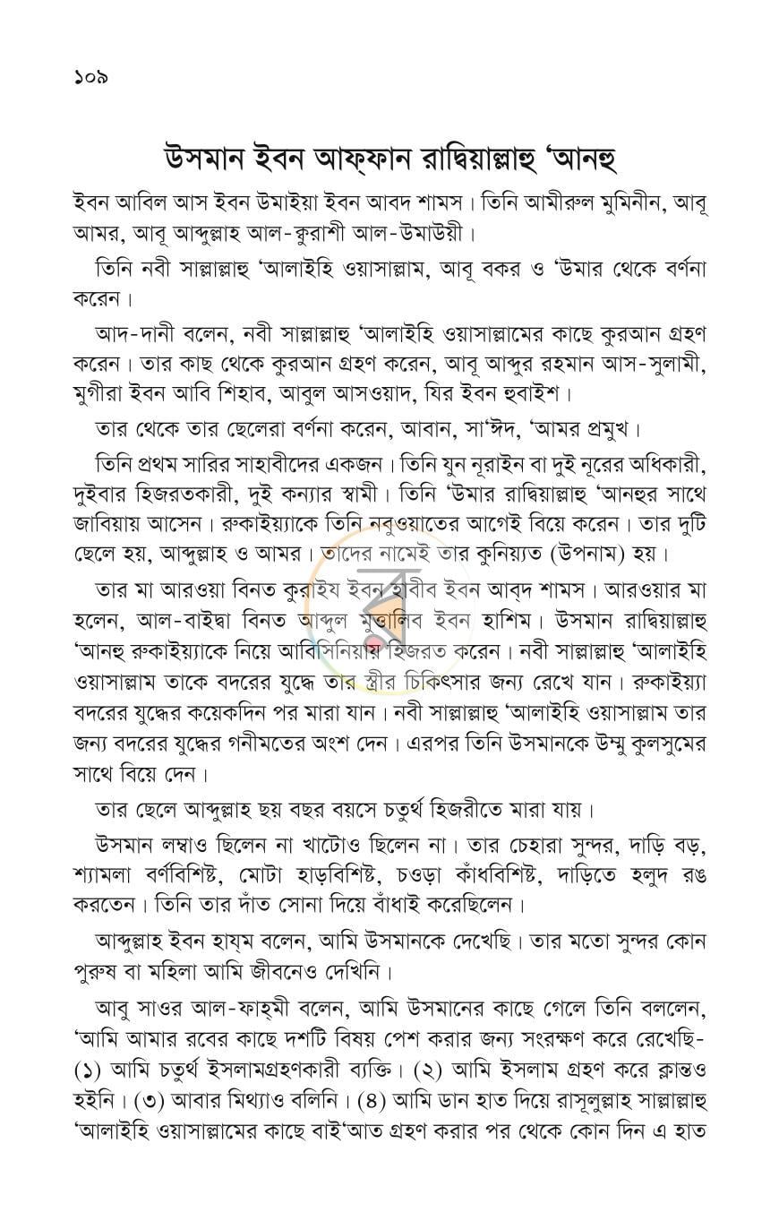 পাতা 16
