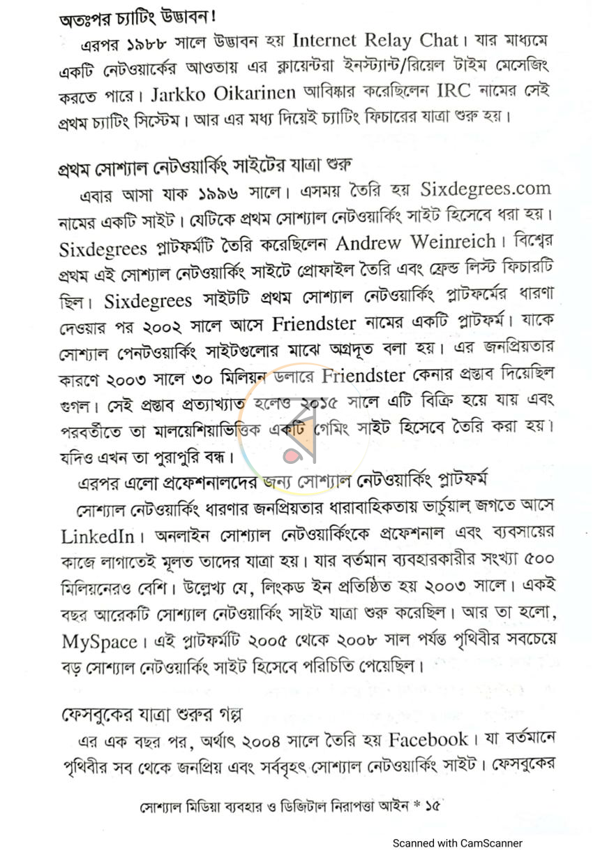 পাতা 7