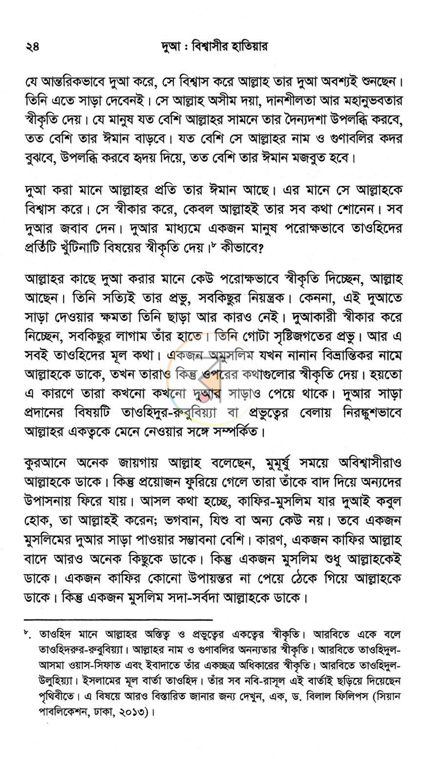 পাতা 12
