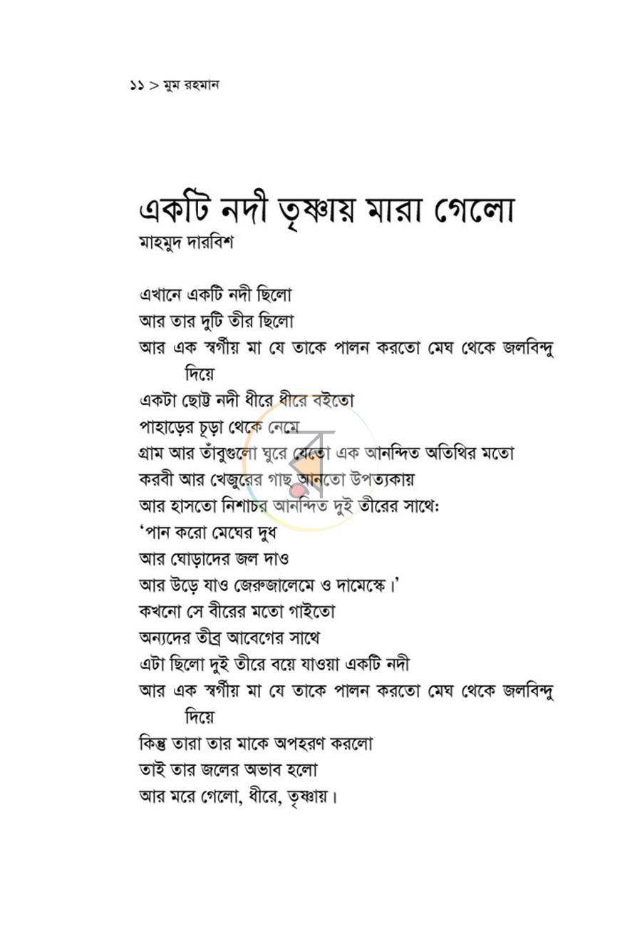 পাতা 5
