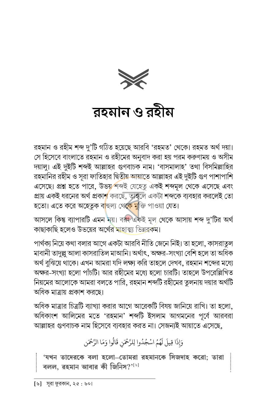 পাতা 12