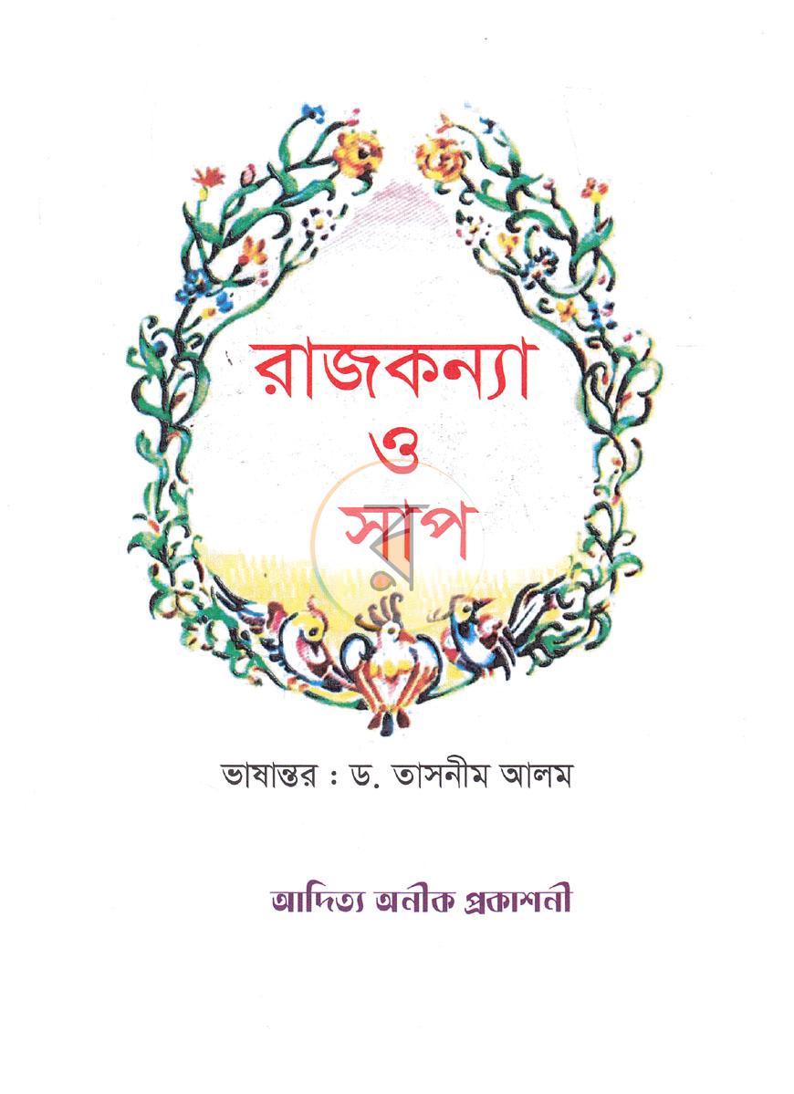 পাতা 1