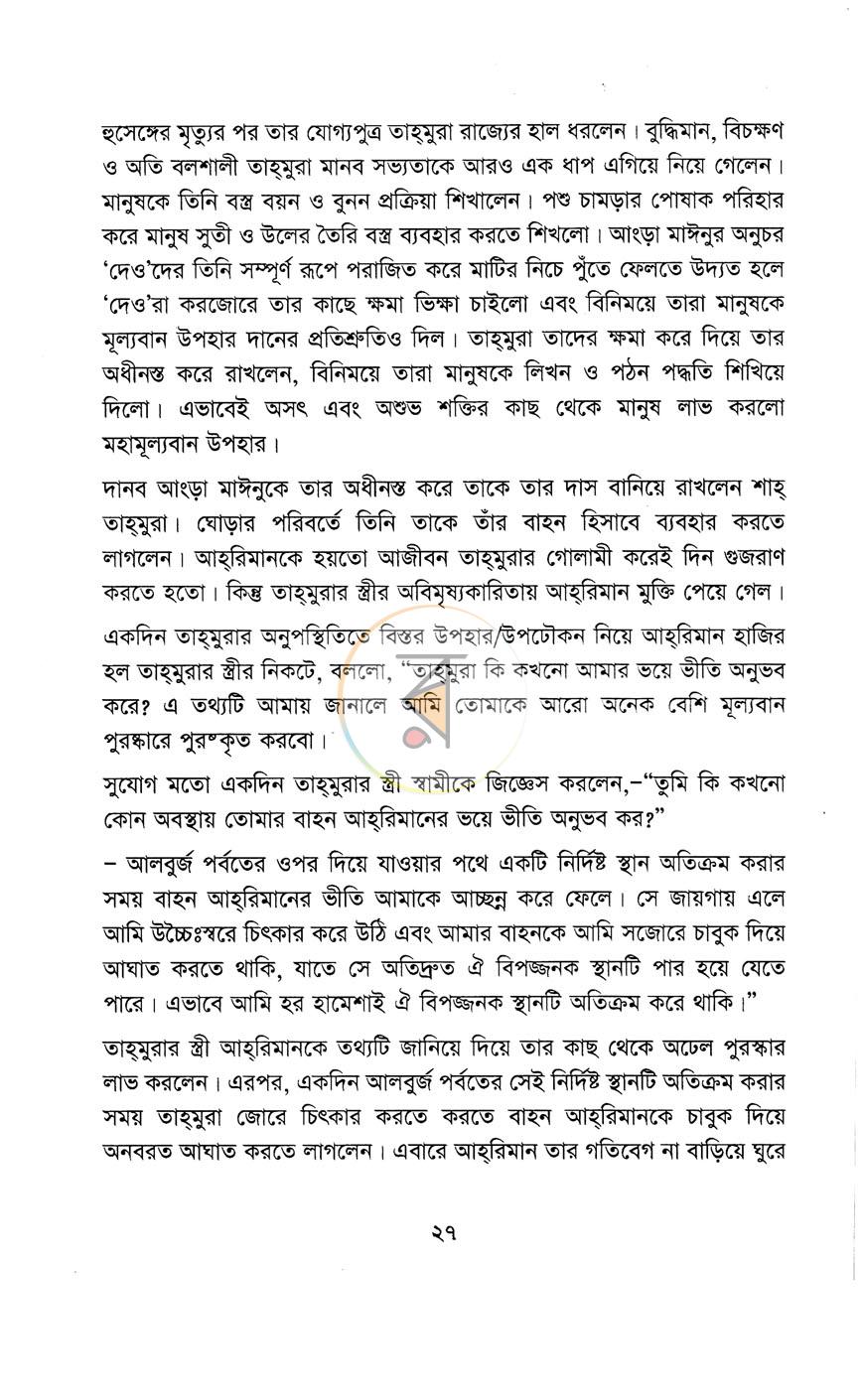 পাতা 5