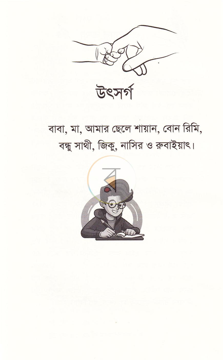 পাতা 2