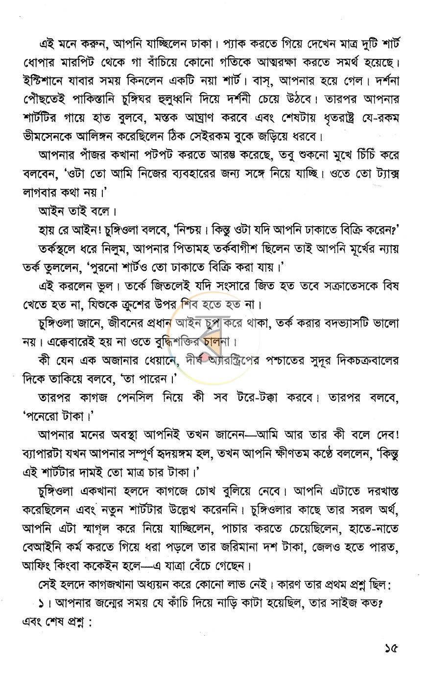 পাতা 9