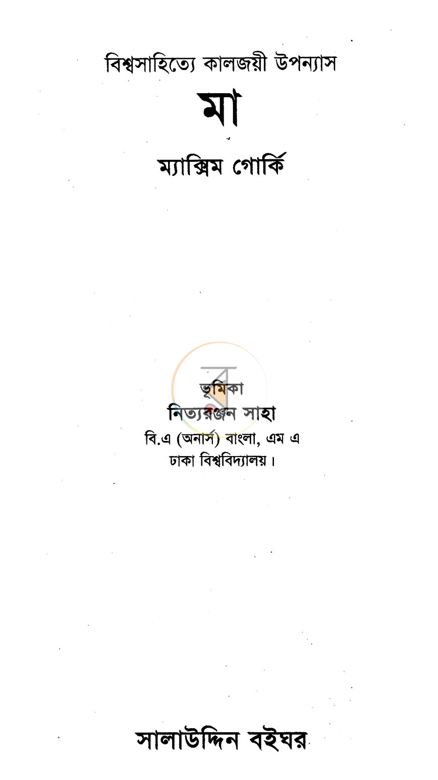 পাতা 1