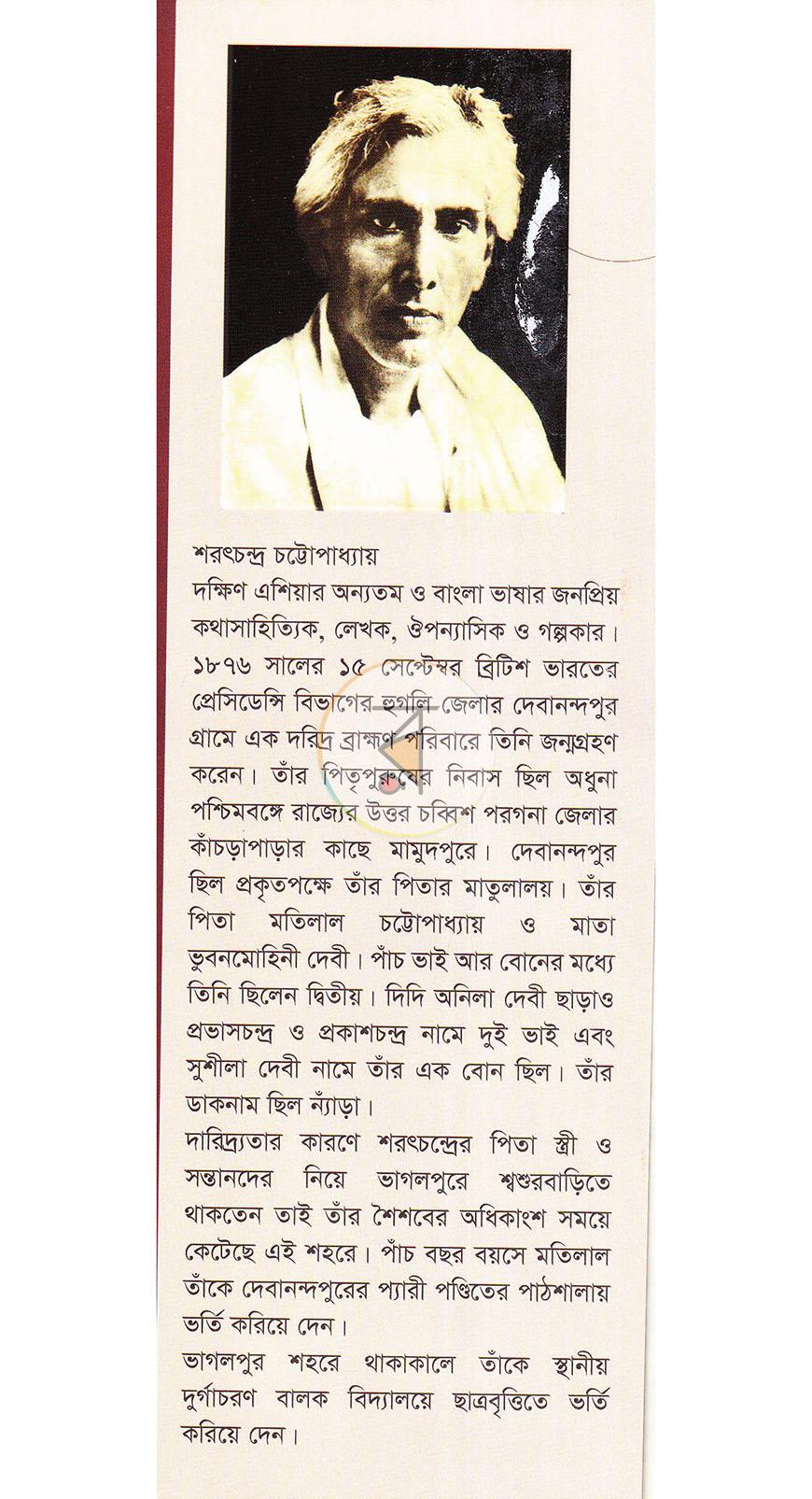 পাতা 1