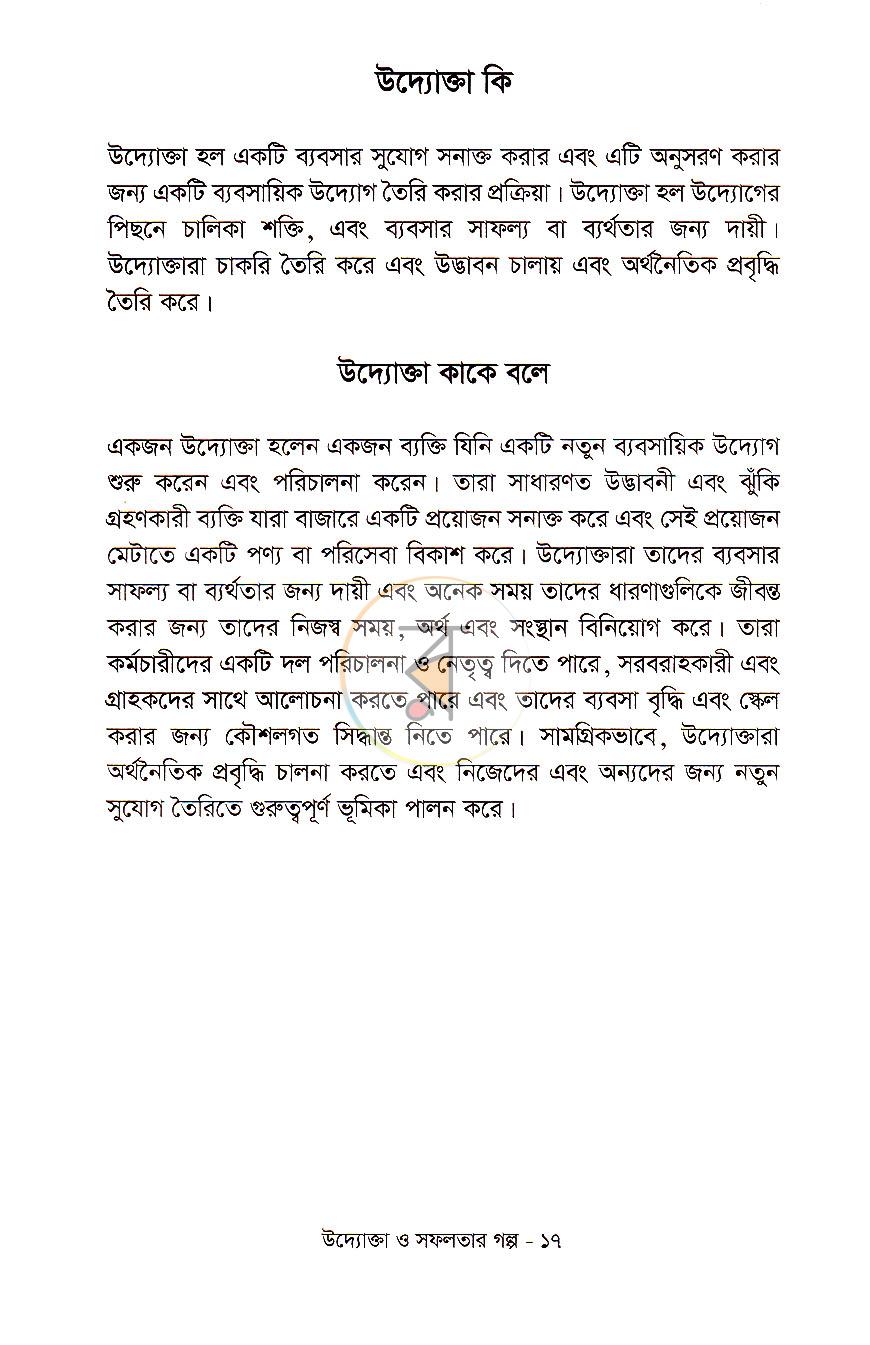 পাতা 10