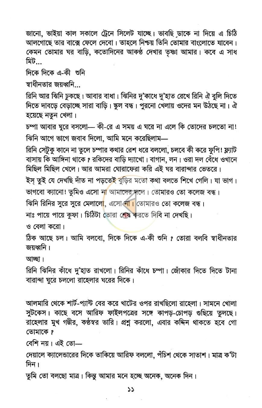 পাতা 4