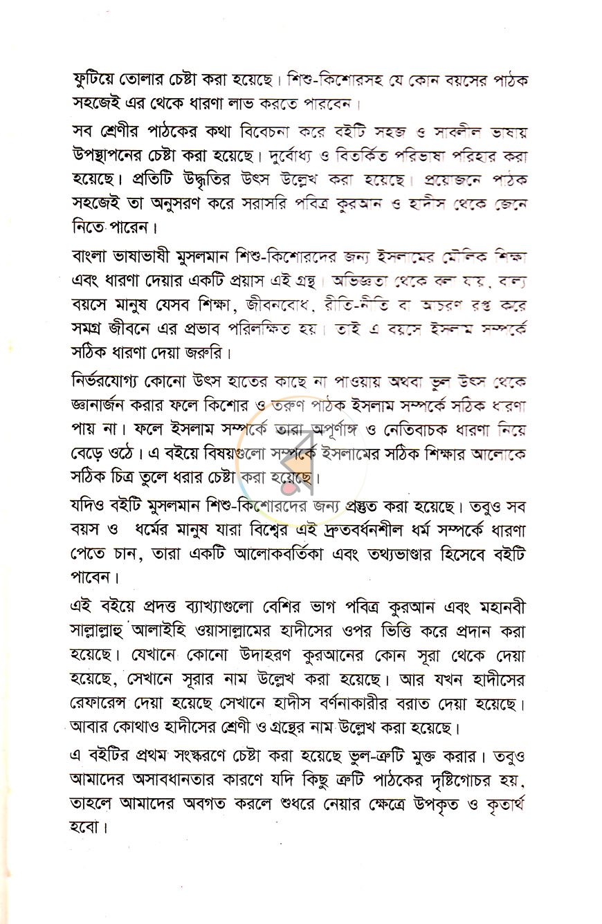 পাতা 4