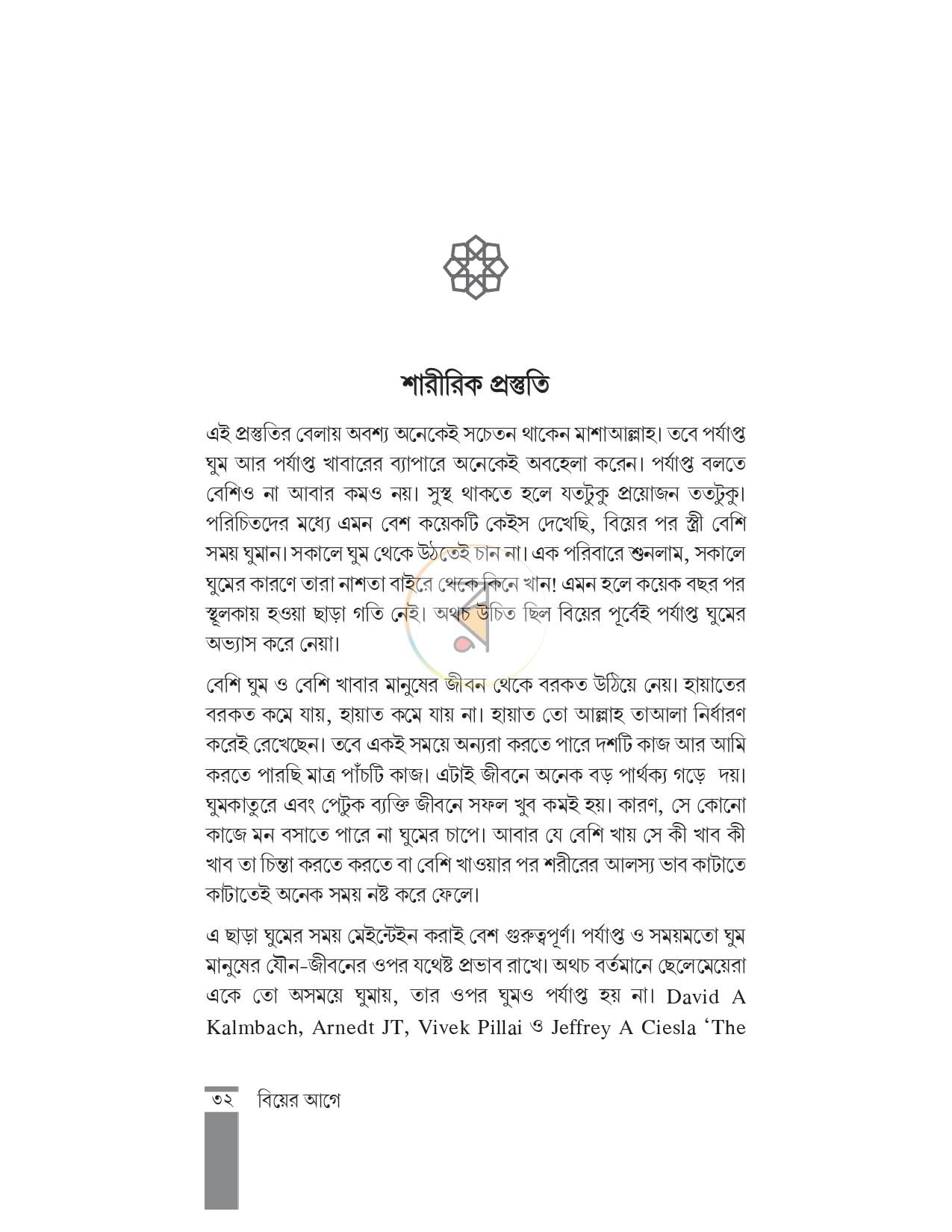 পাতা 14