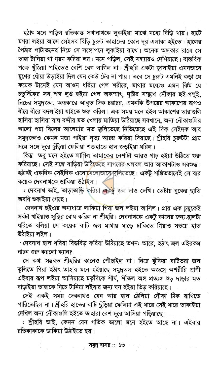 পাতা 10