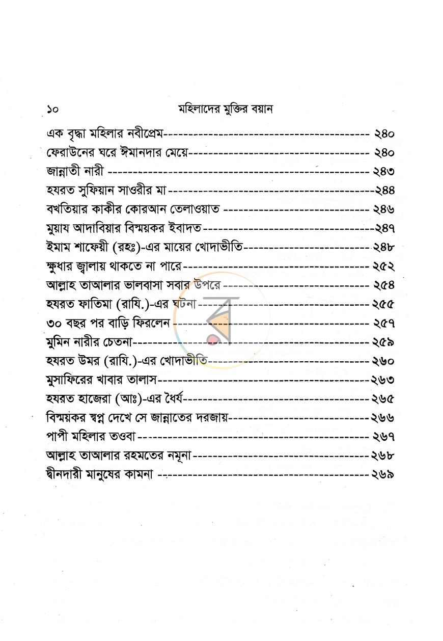 পাতা 4
