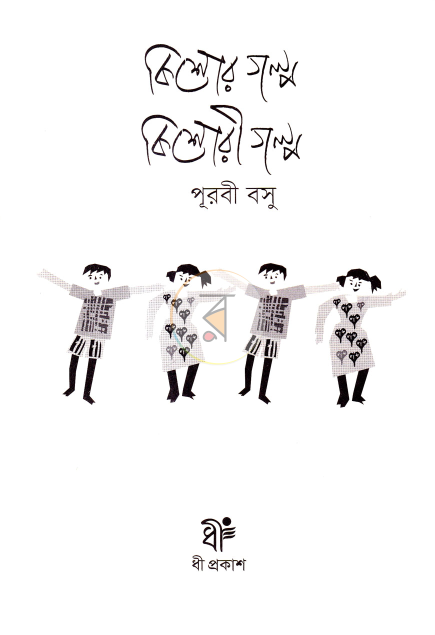 পাতা 2