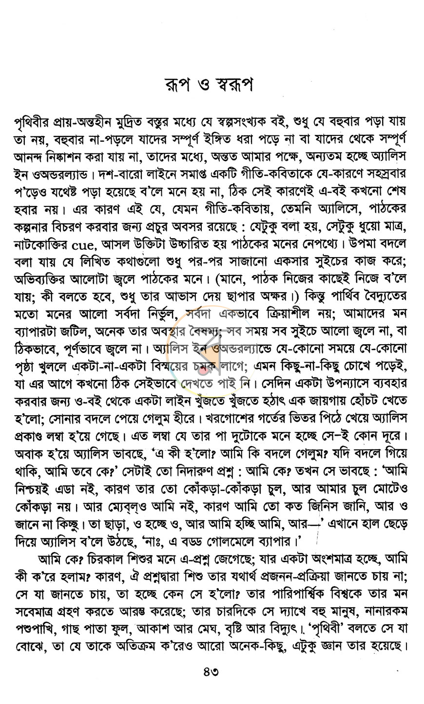 পাতা 10