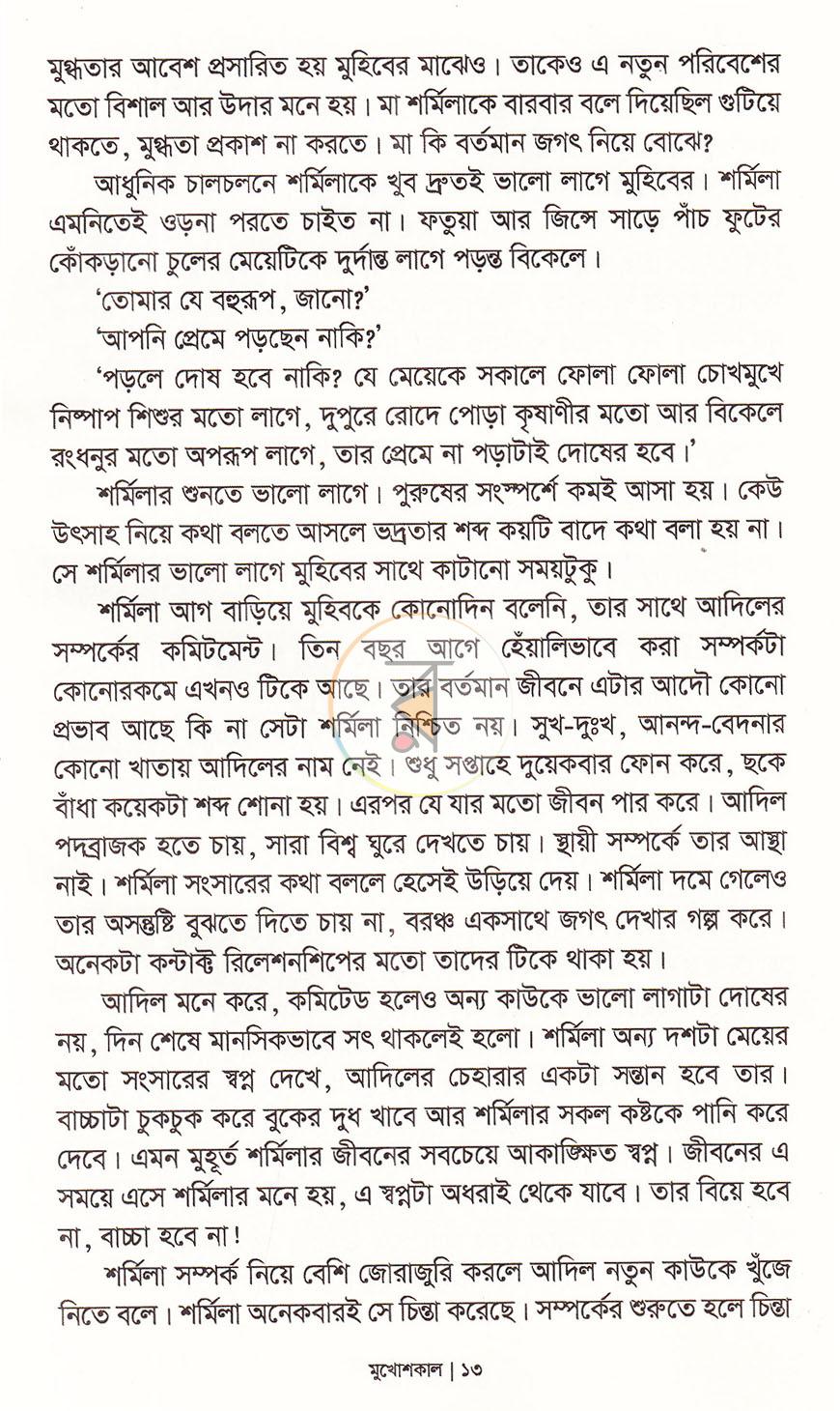 পাতা 9