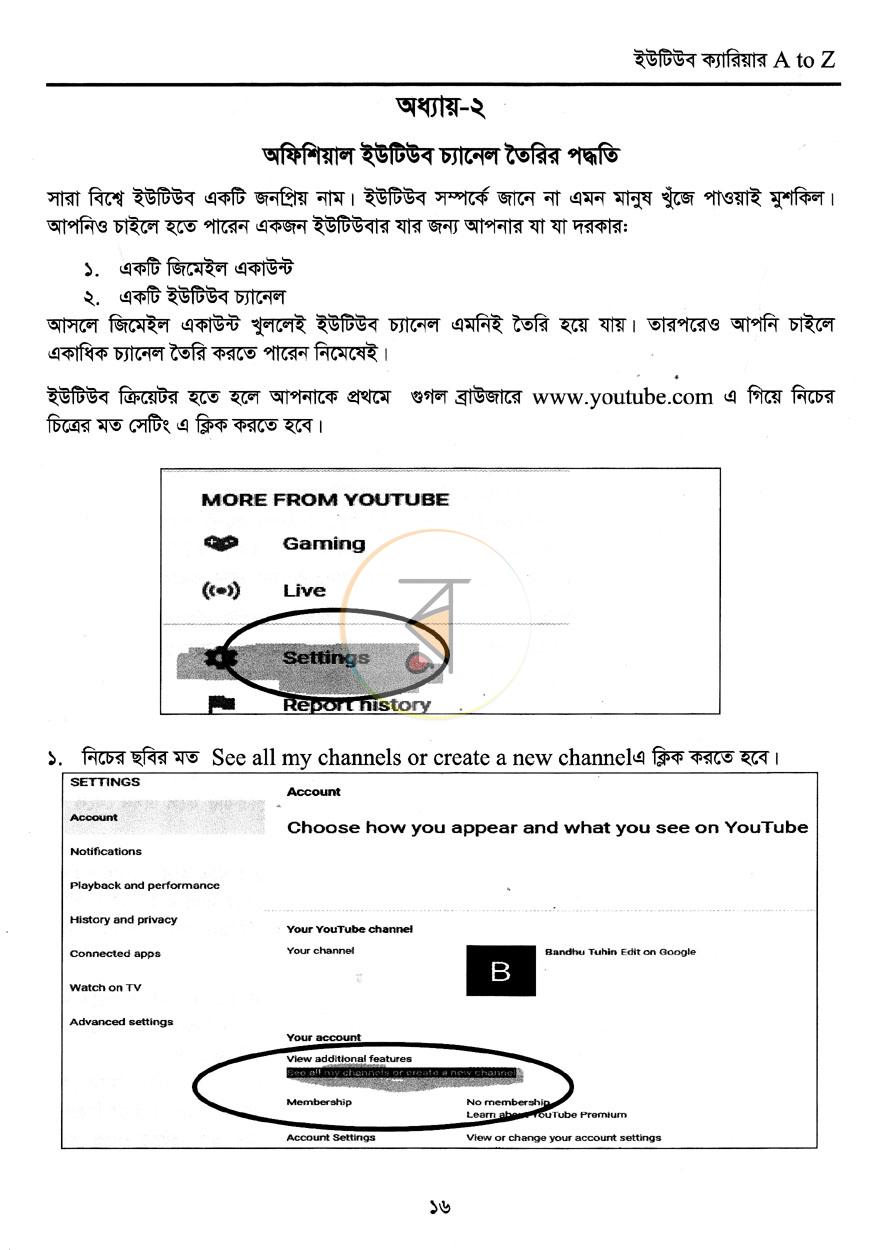 পাতা 9