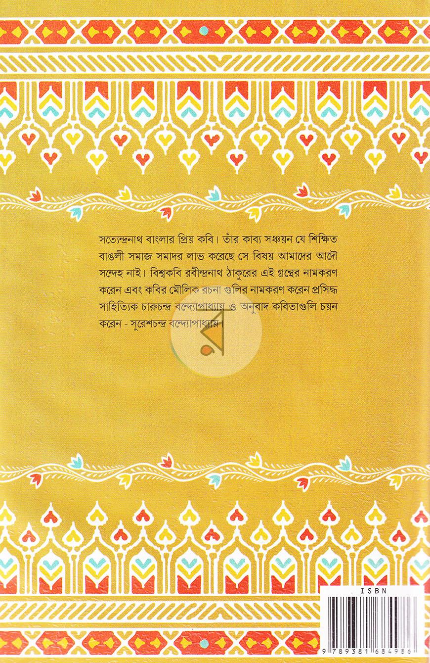 পাতা 22