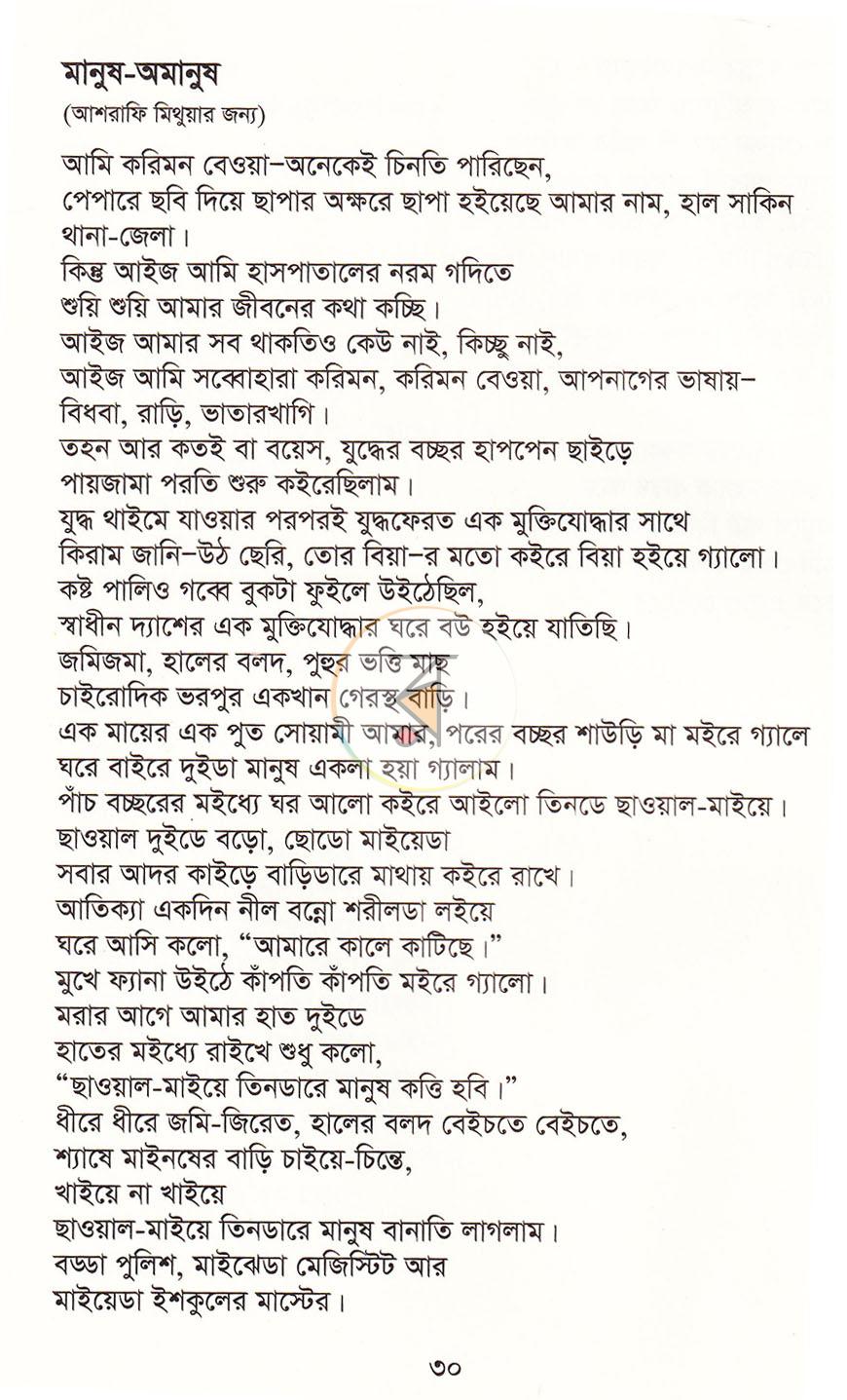 পাতা 12