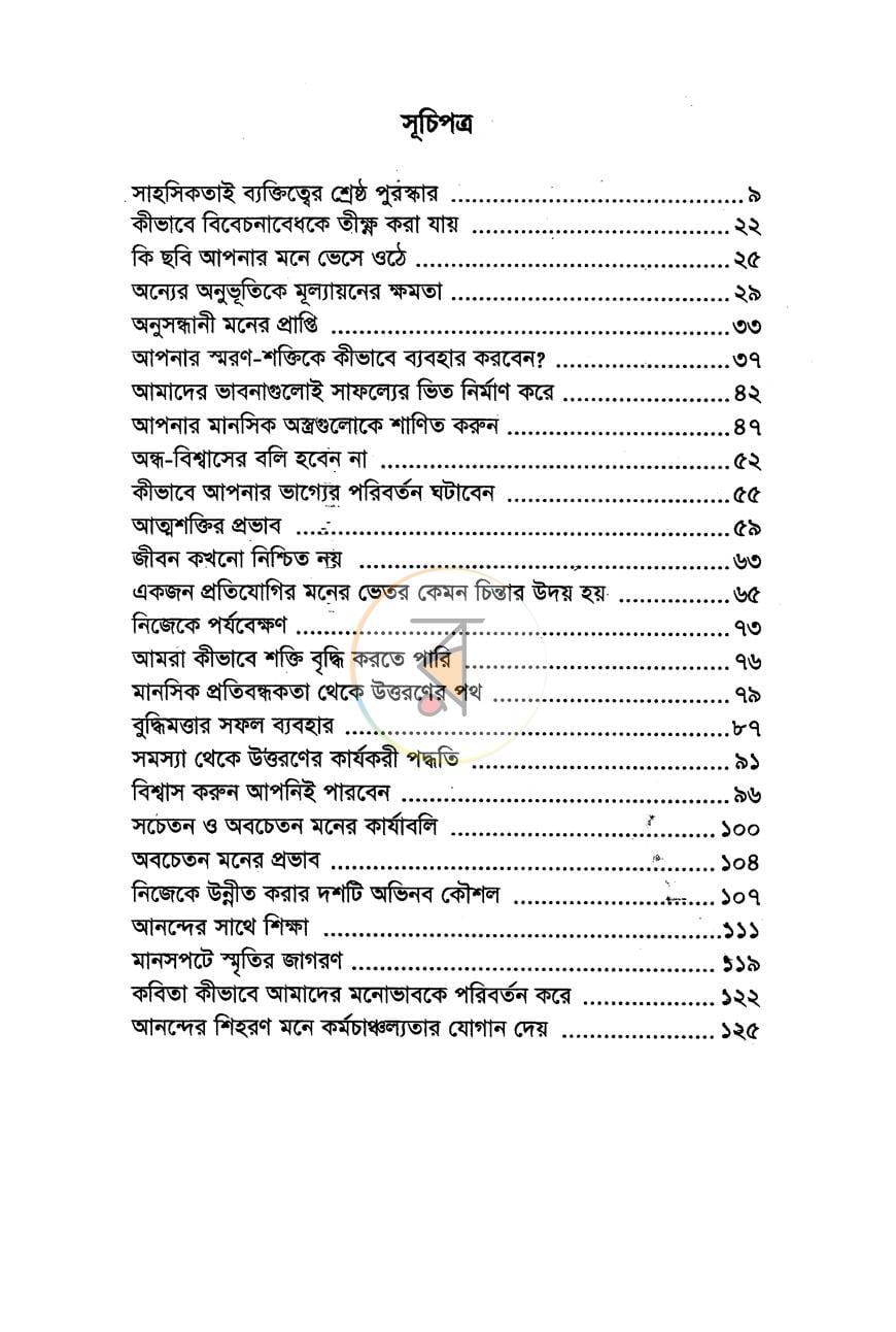 পাতা 3