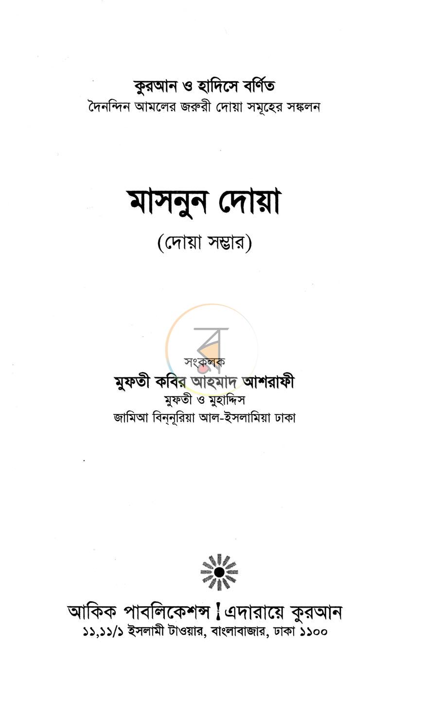 পাতা 1
