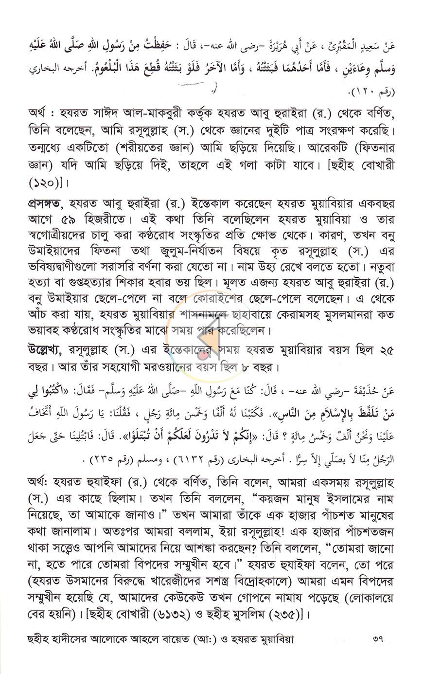 পাতা 19