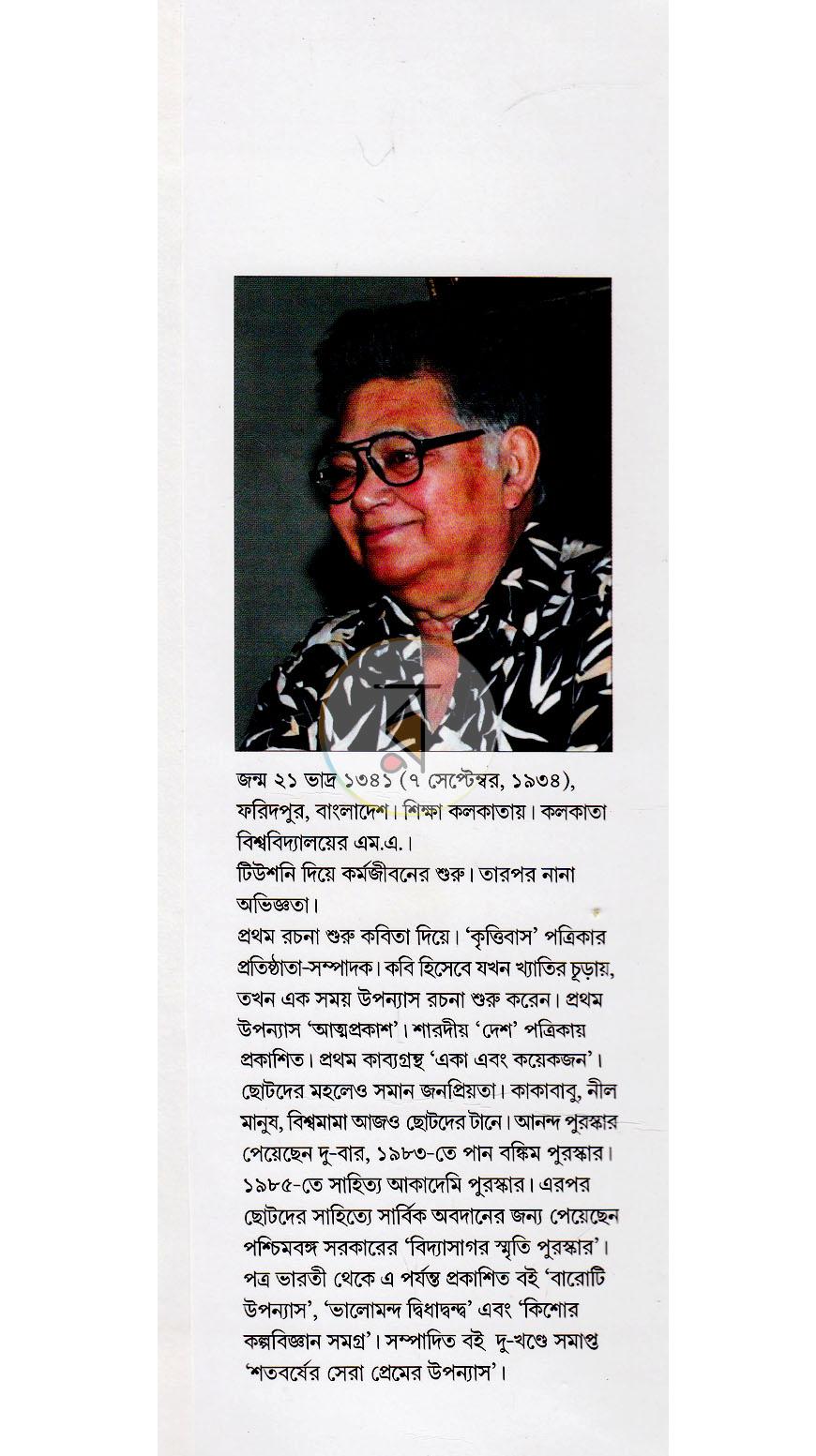 পাতা 11