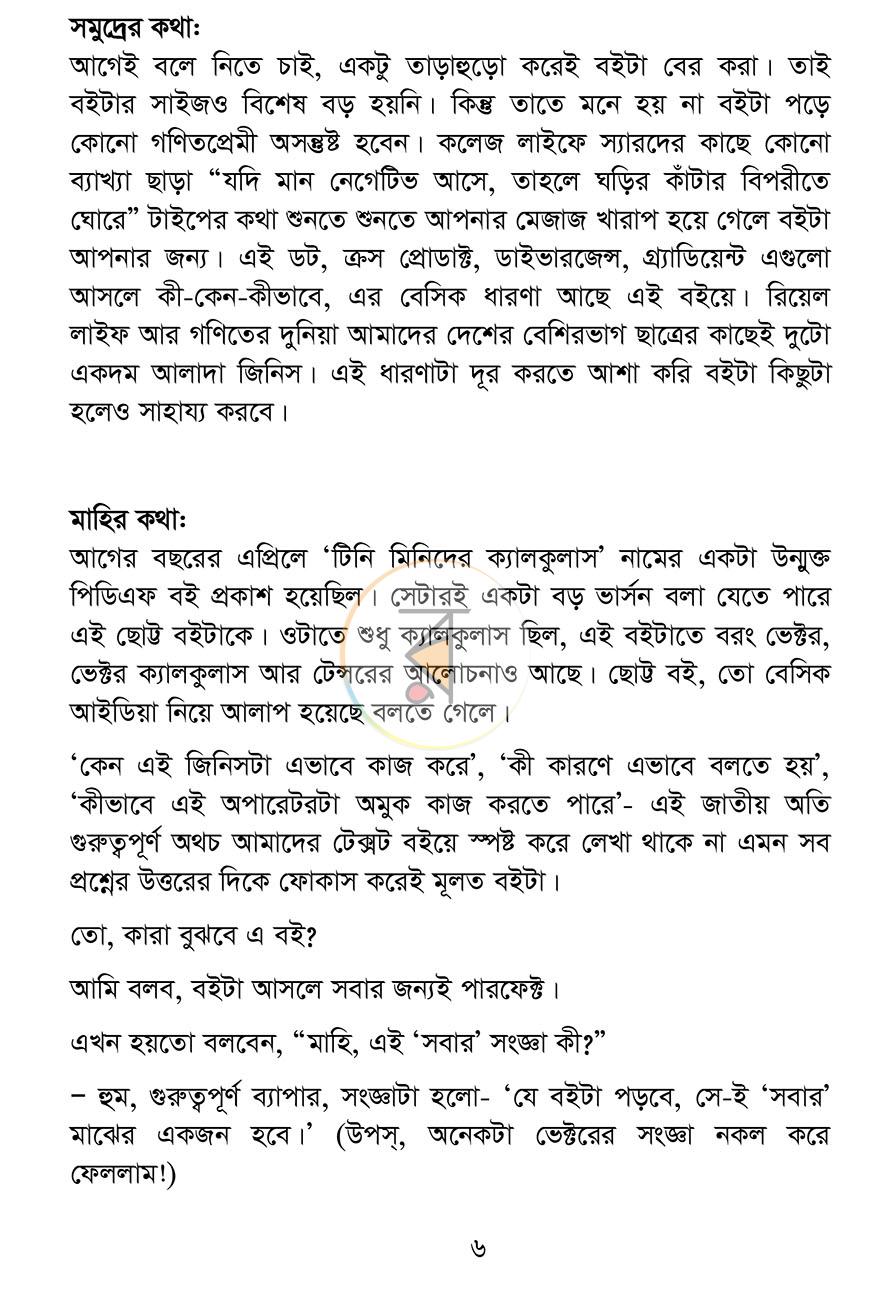 পাতা 4