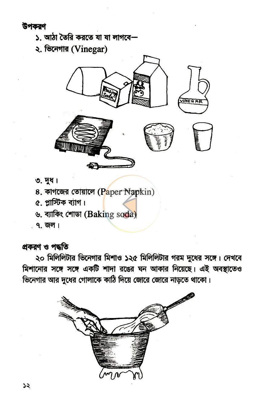 পাতা 7