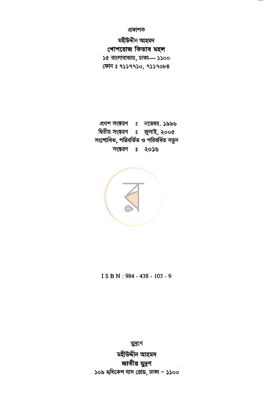 পাতা 2
