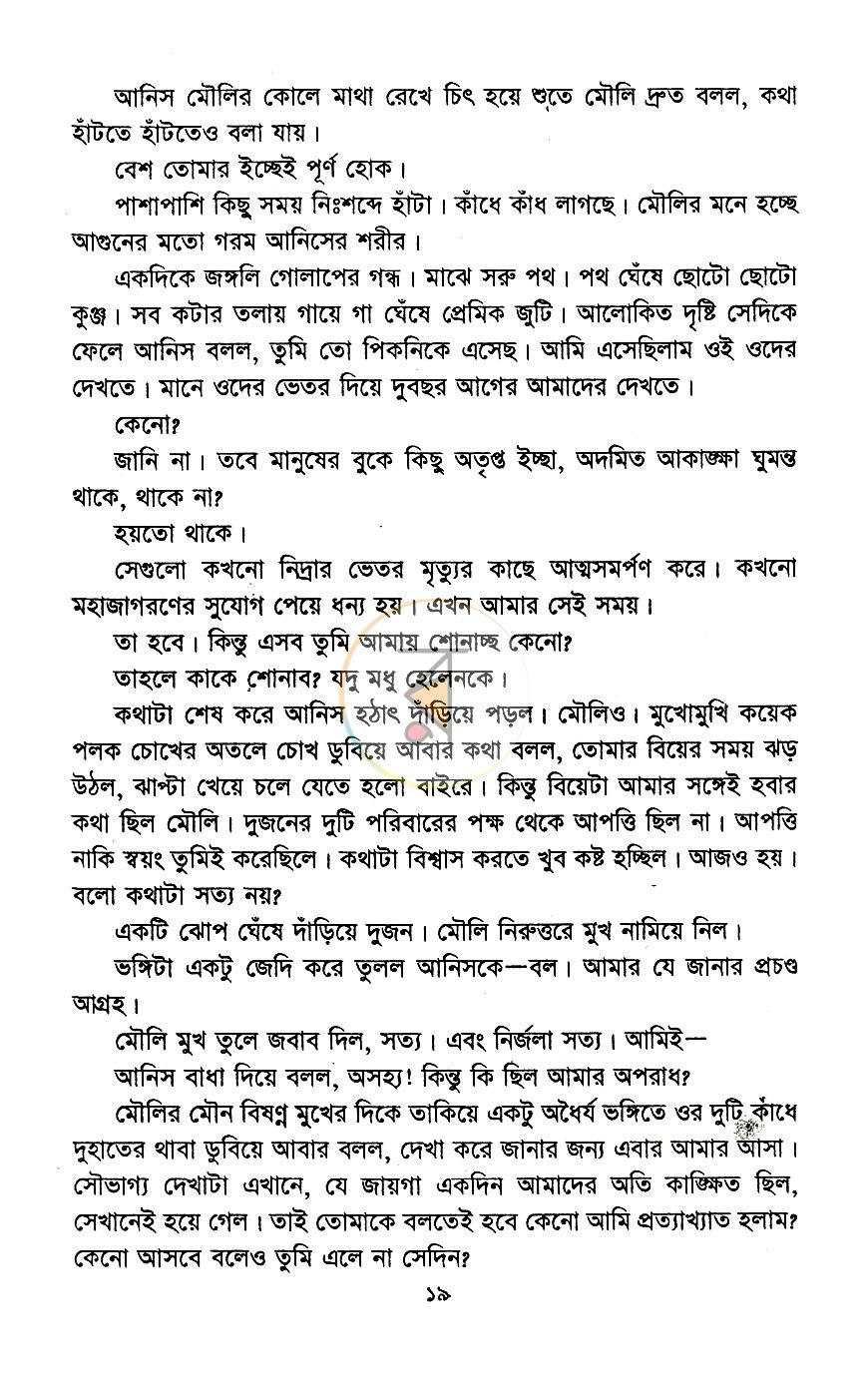 পাতা 8