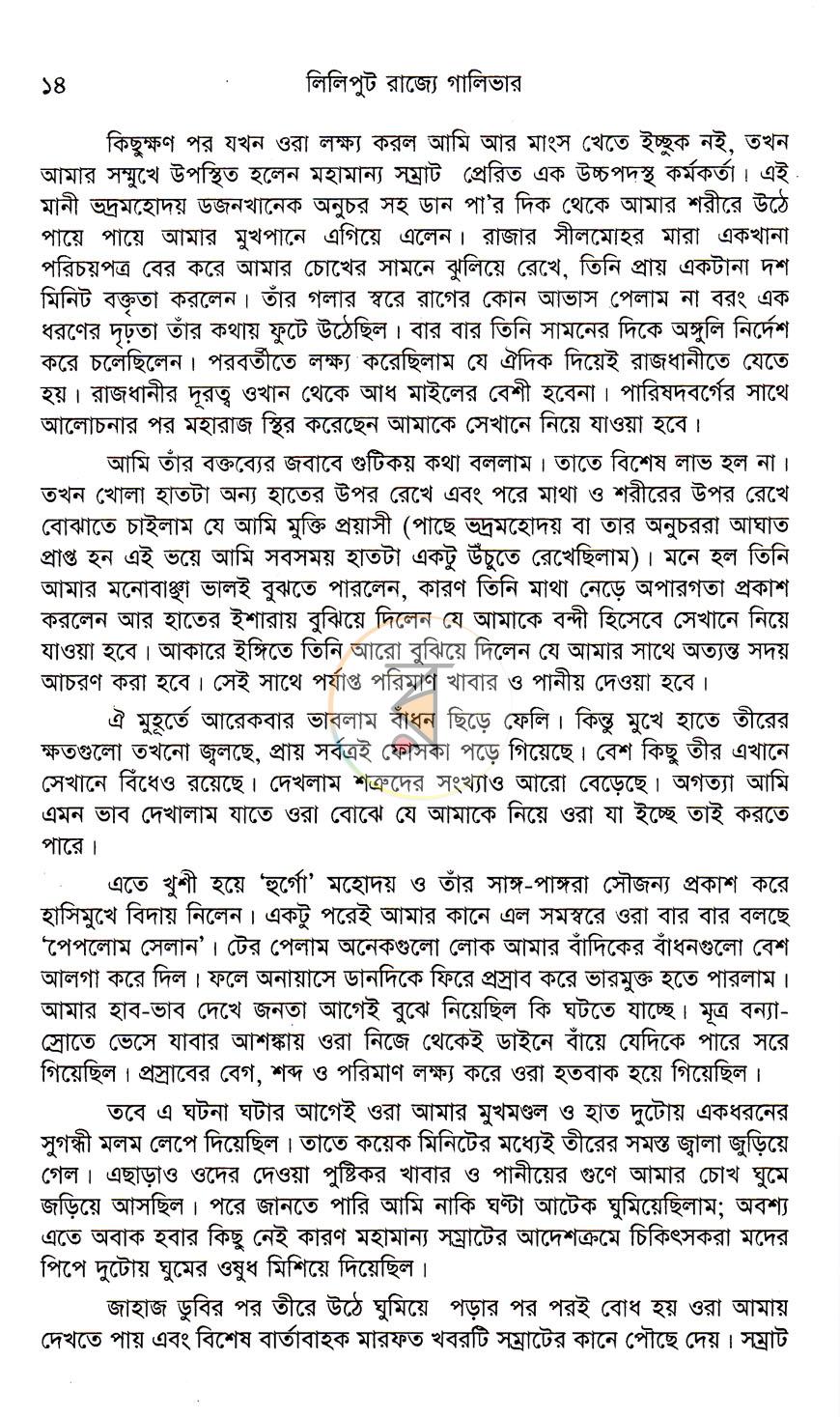 পাতা 15