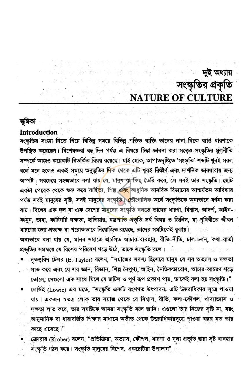 পাতা 12