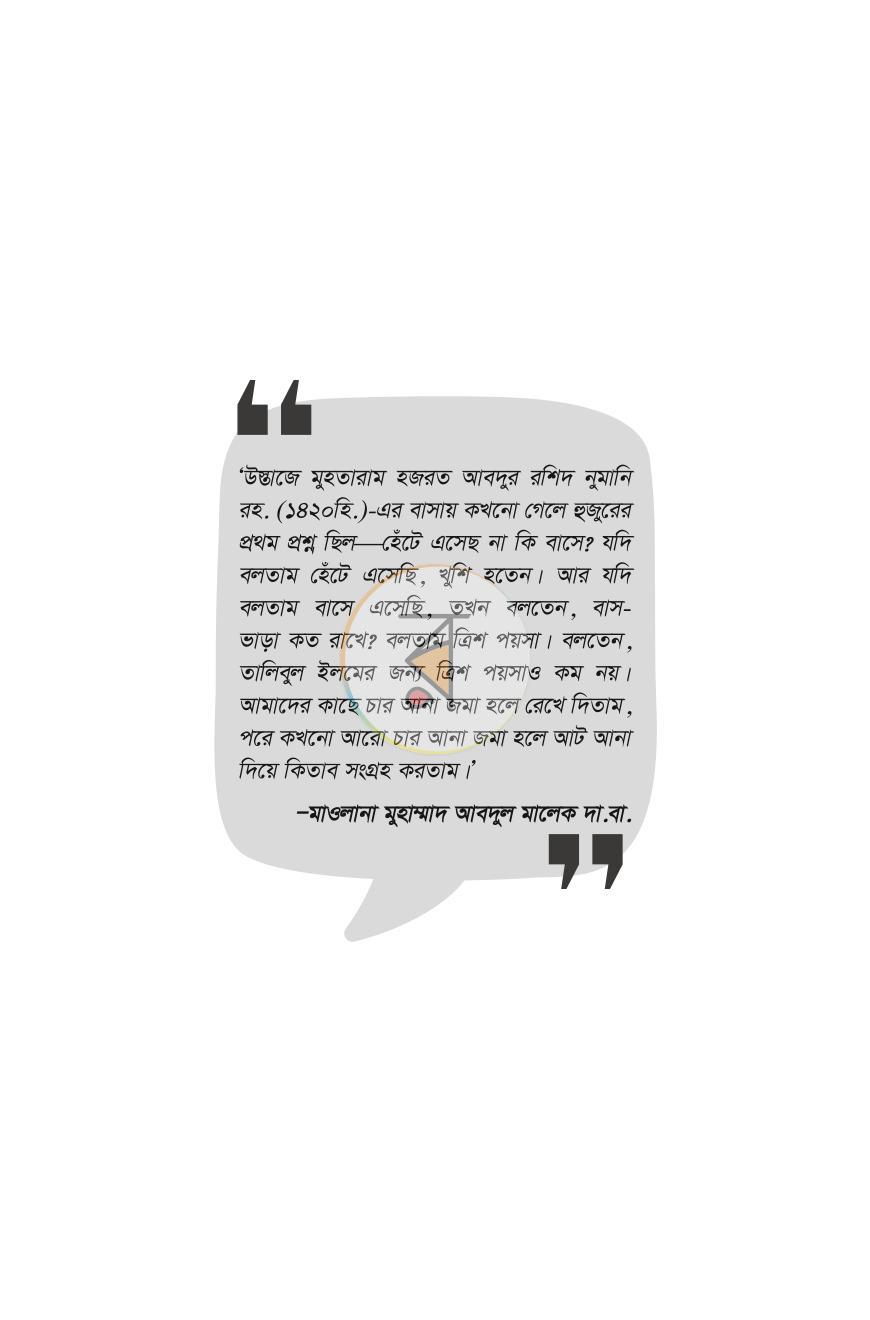 পাতা 28