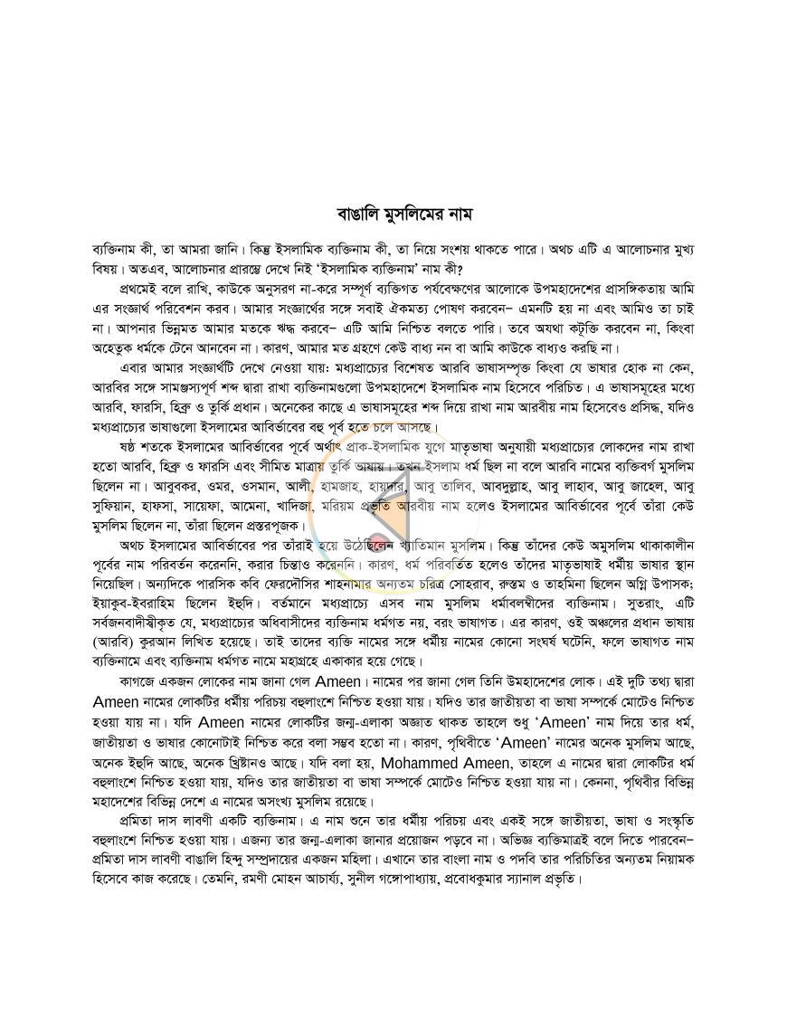 পাতা 3