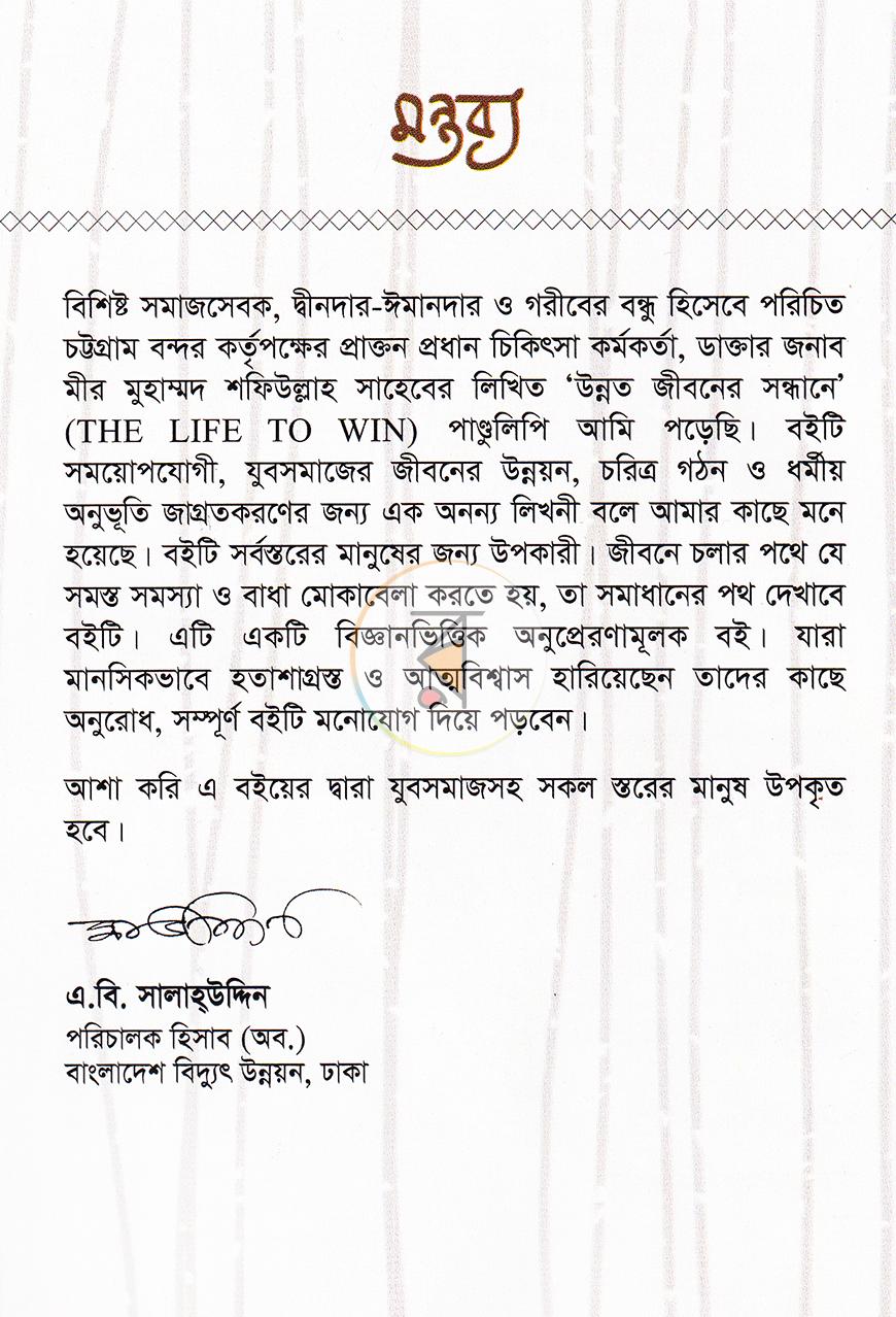 পাতা 9