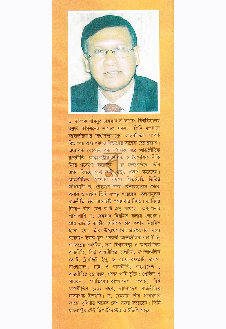 পাতা 20