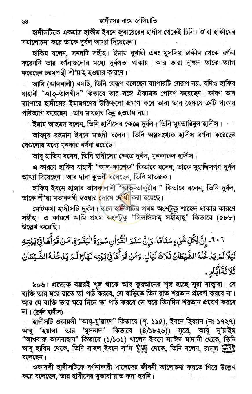 পাতা 10