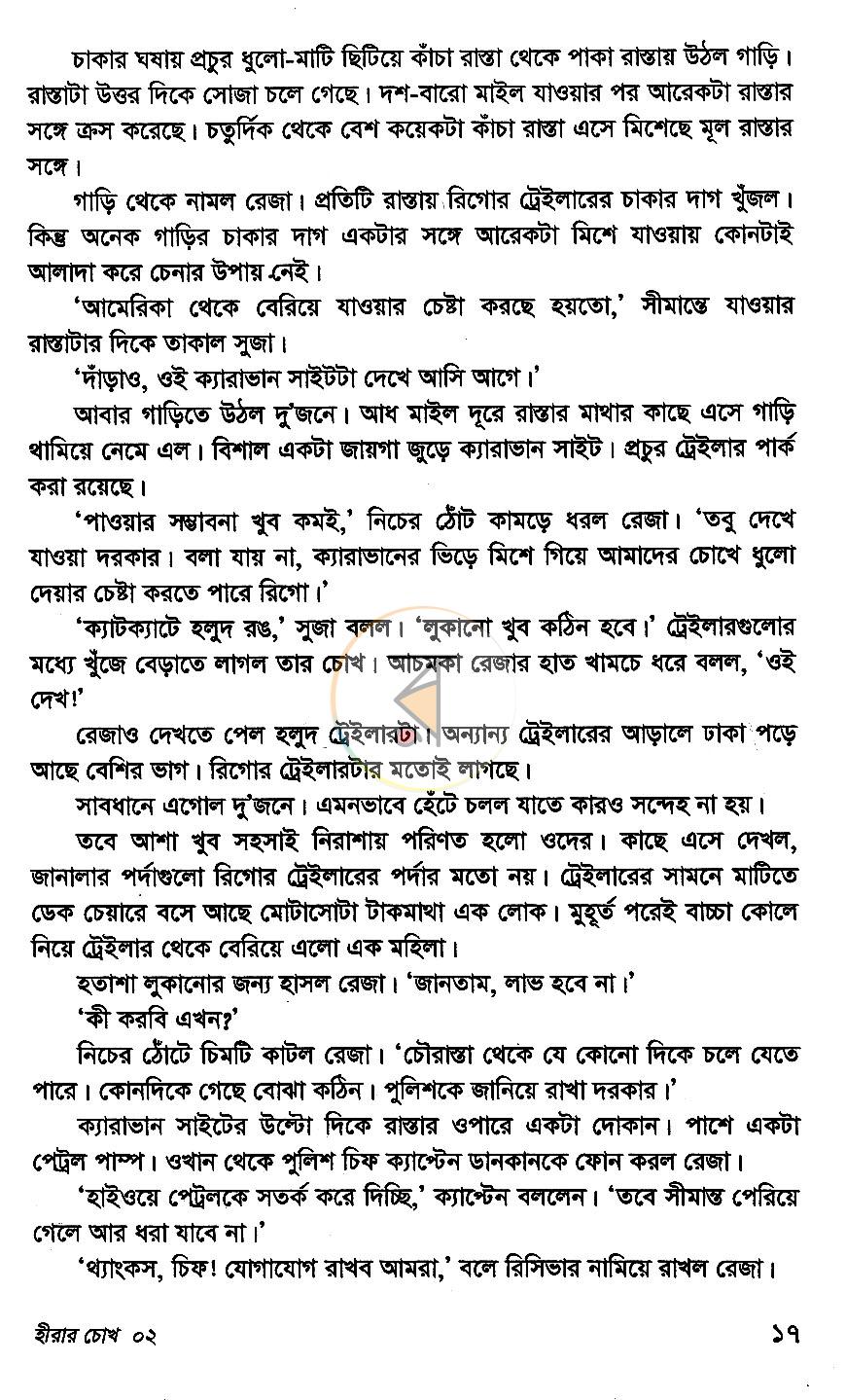 পাতা 9